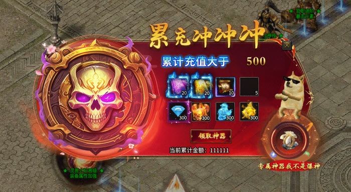 天子霸业超变截图2