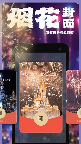 封面侠截图1