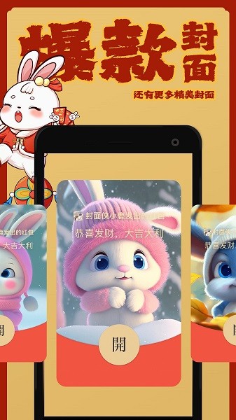 封面侠截图2