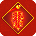 手机电子鞭炮声