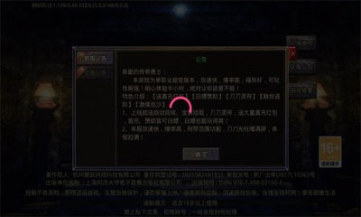 打金无限刀烈焰之刃截图2