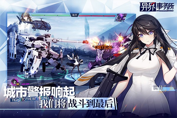 异界事务所国际服截图5