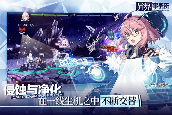 异界事务所国际服截图3