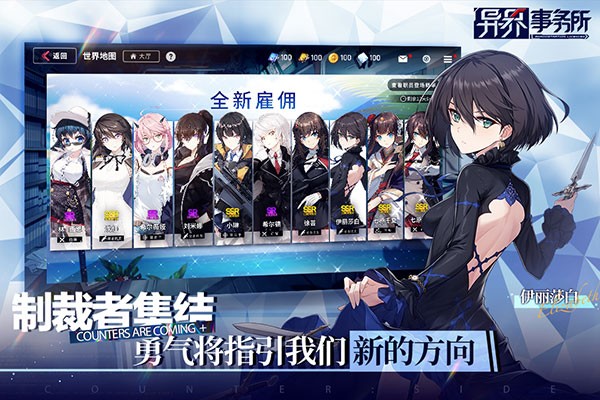 异界事务所国际服截图4