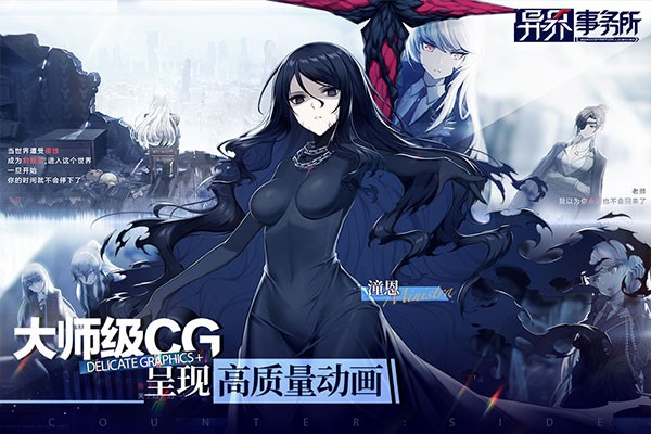 异界事务所国际服截图2