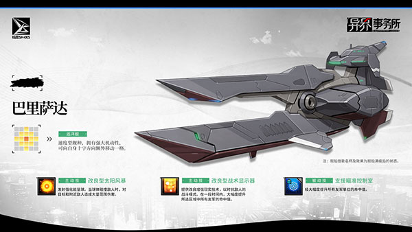 异界事务所国际服