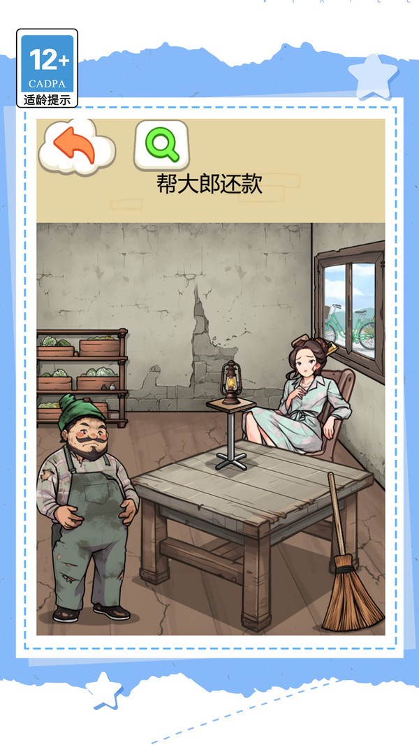 花掉一百亿截图3