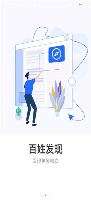 百姓网截图2