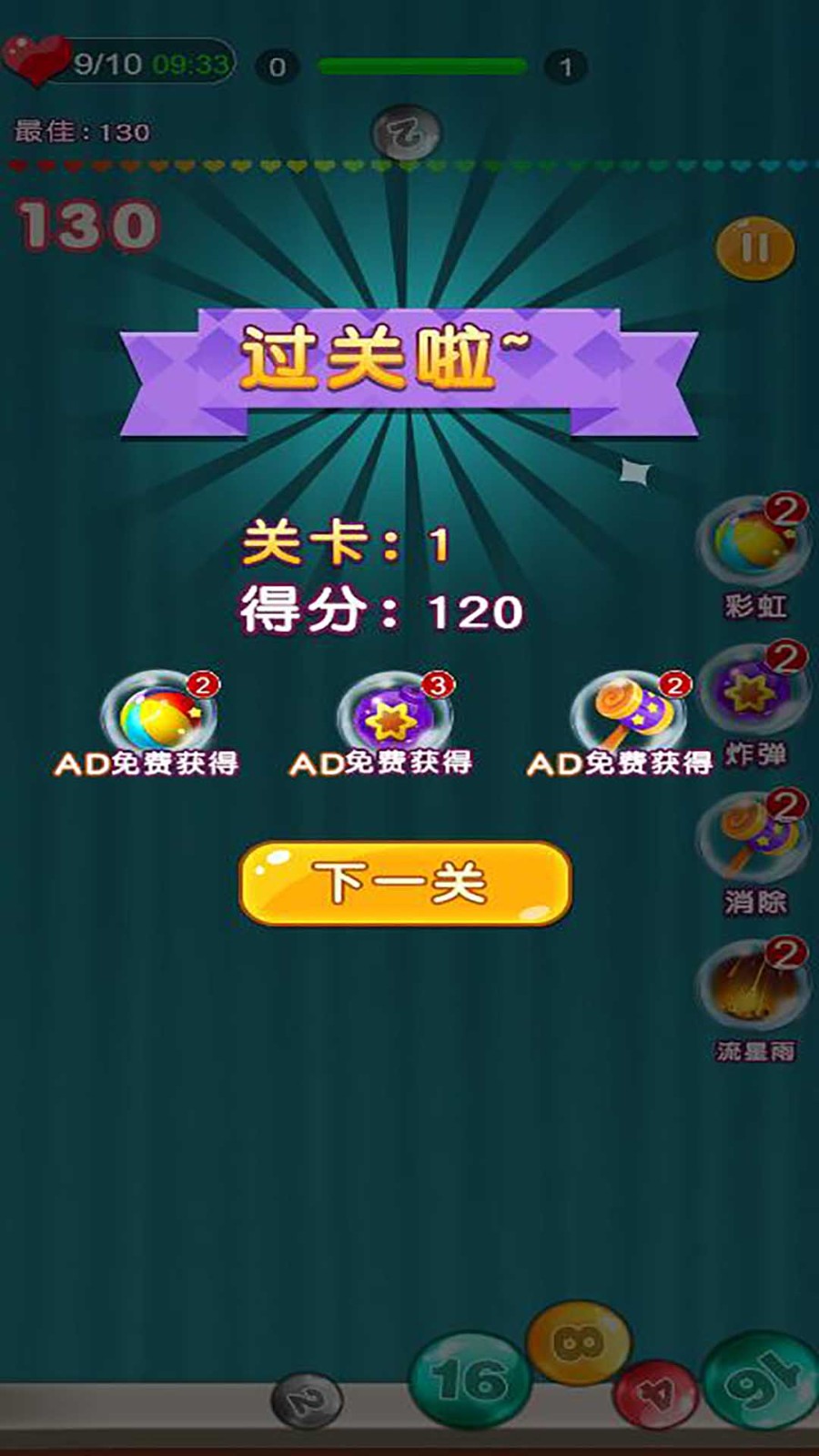 烧脑的瓶子截图1