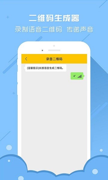 个性二维码生成器截图3