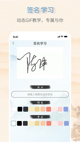 艺术签名生成器截图4