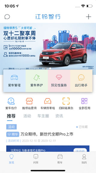 江铃智行