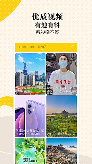 新黄河截图5