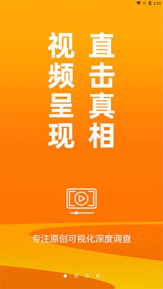 新黄河截图4