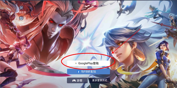 传说对决国际服官方版