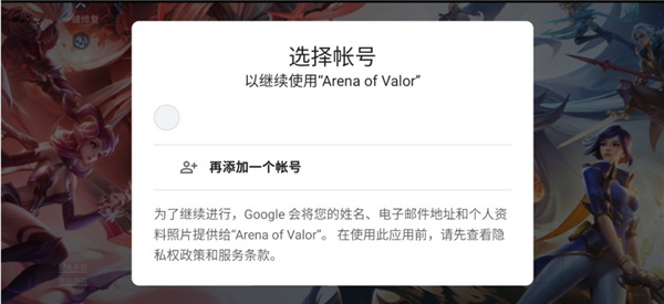 传说对决国际服官方版