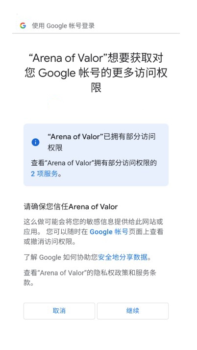 传说对决国际服官方版