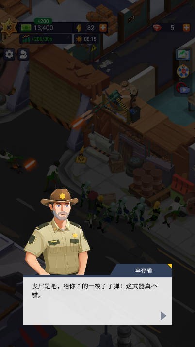 钢皮履带内置菜单版截图5