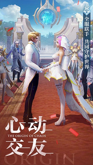 混沌起源体验服截图4