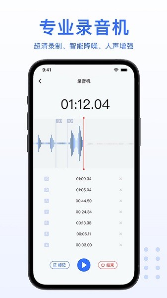 AI录音转文字截图5