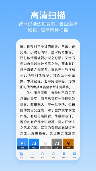 洋果扫描王截图4