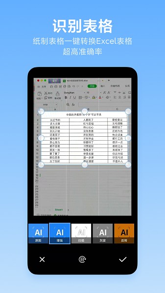 洋果扫描王截图3
