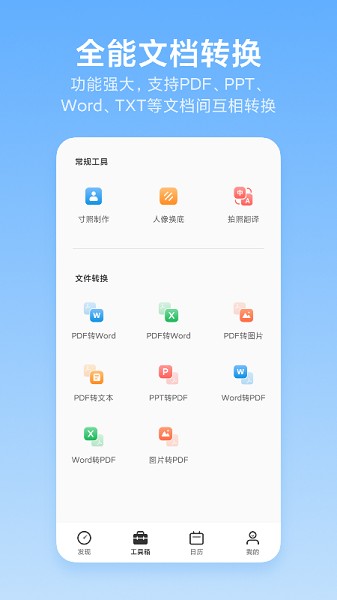 洋果扫描王截图2