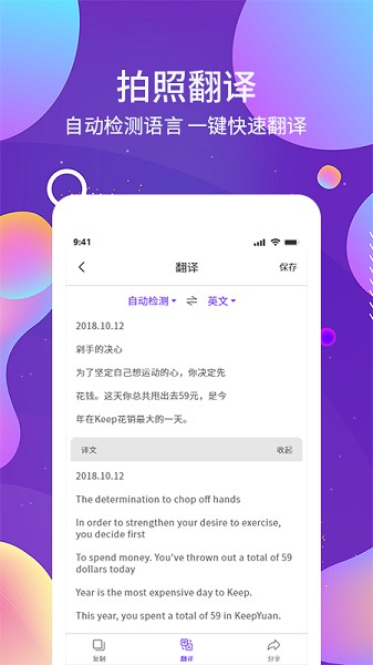 OCR图文识别截图4
