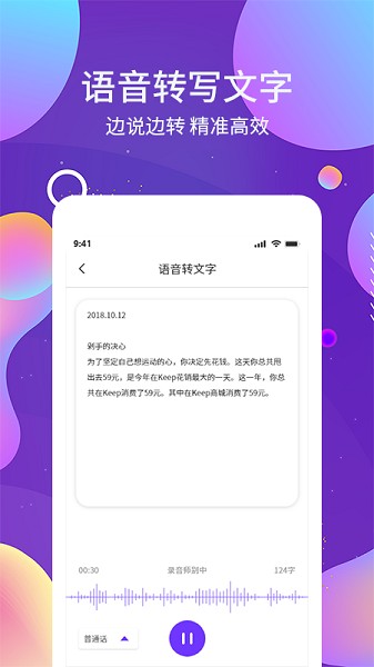 OCR图文识别截图2