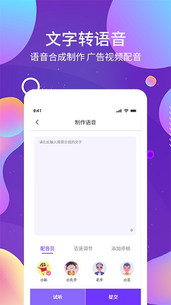 OCR图文识别截图3