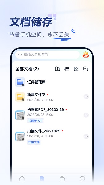 视频转换文字截图3