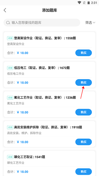 安知