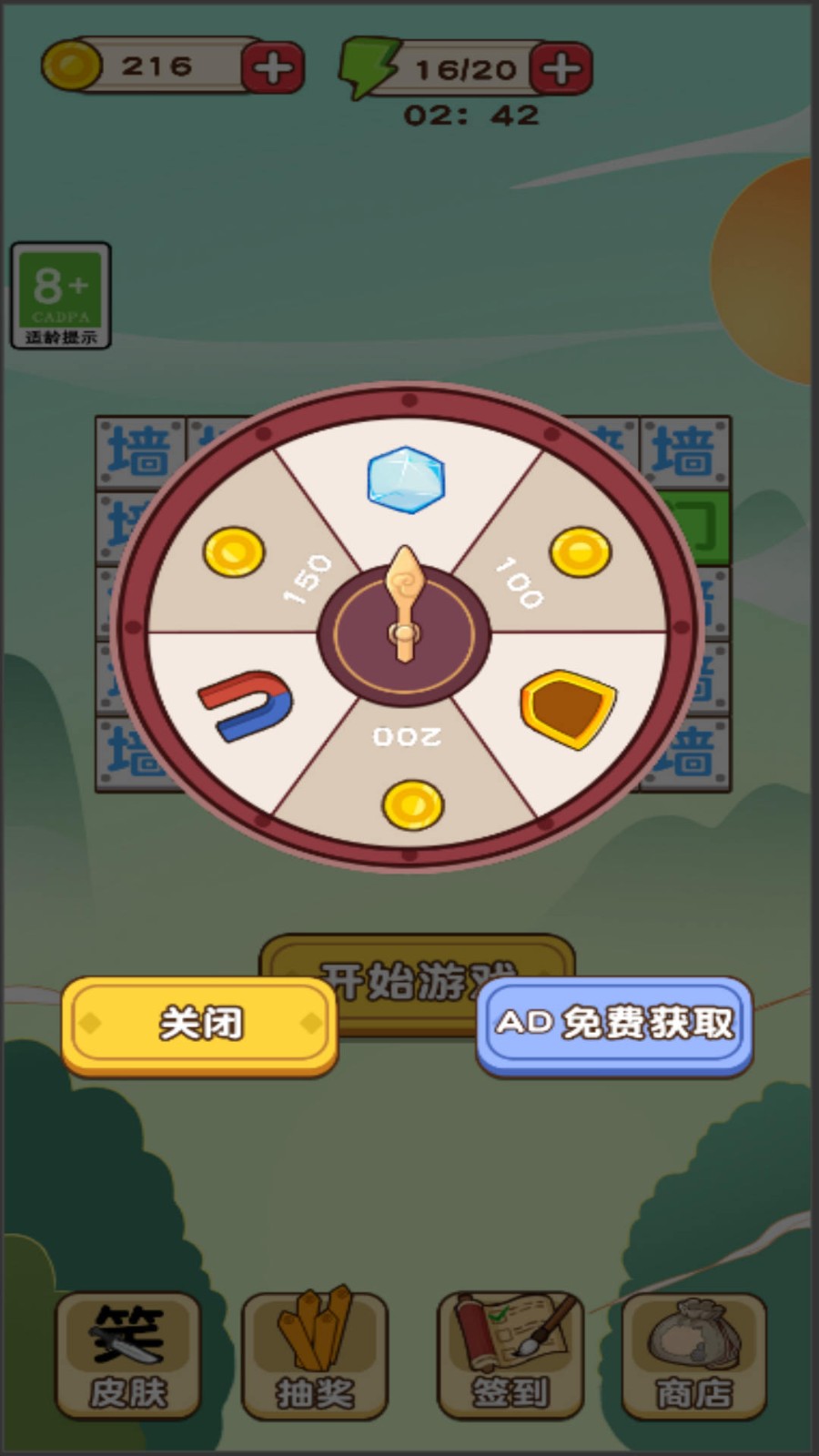 文字迷宫大冒险截图3