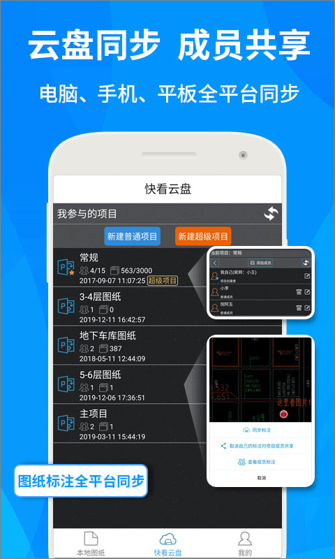 广联达cad截图2