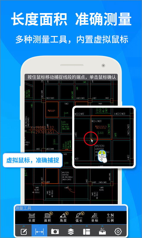 广联达cad截图4