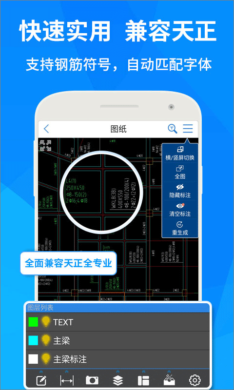广联达cad截图5