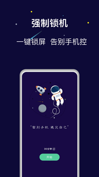 禅定空间截图5