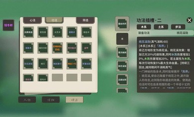 伏魔人偶万象截图5