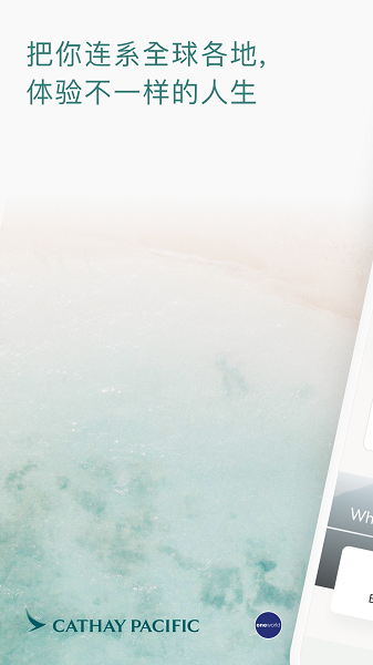 国泰航空截图1
