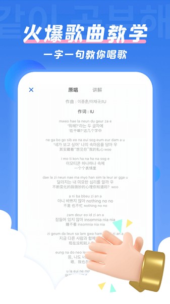 韩语U学院截图2