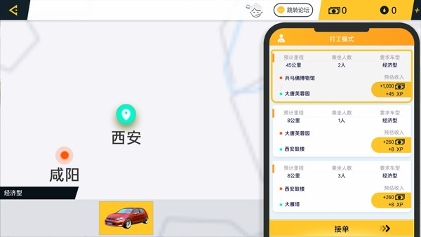 遨游中国卡车模拟器2025截图5