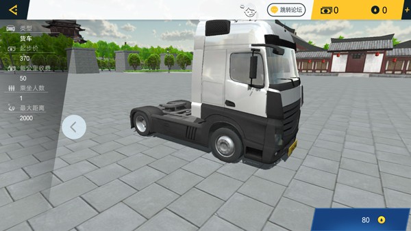 遨游中国卡车模拟器2025截图2