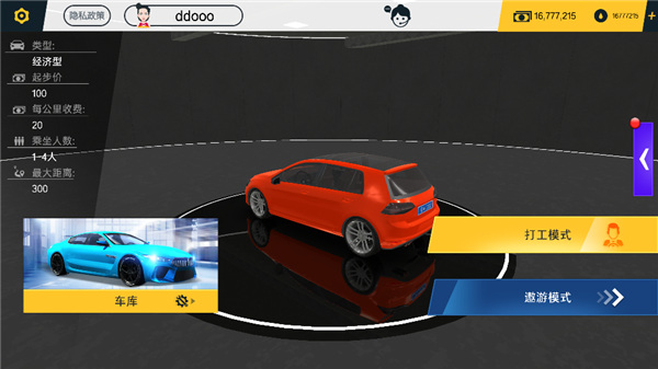 遨游中国卡车模拟器2024