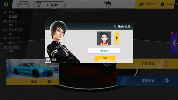 遨游中国卡车模拟器2024