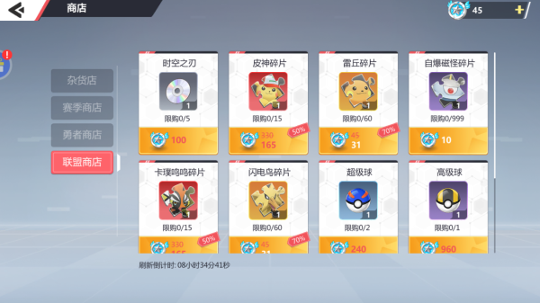 口袋妖怪重制版