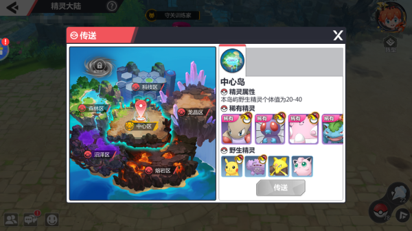 口袋妖怪重制版