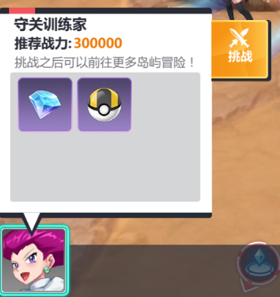 口袋妖怪重制版