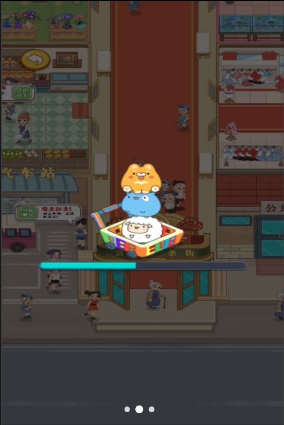 首富成长录截图3