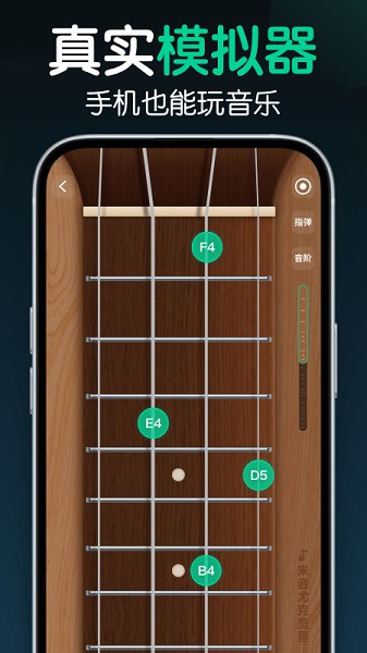 来音尤克里里截图2