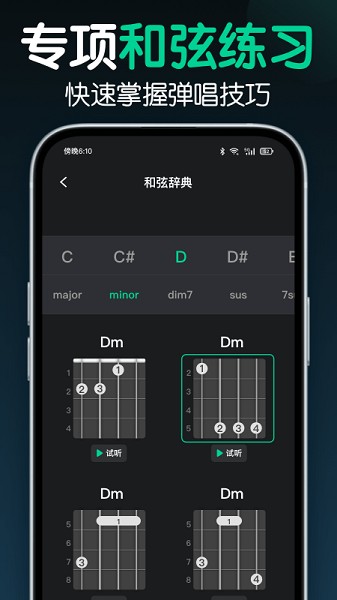 来音尤克里里截图1